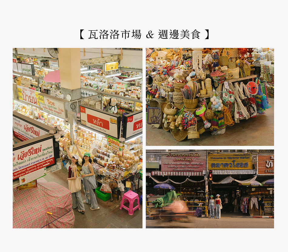 【泰國‧清邁】THAI好玩!清邁必去景點&小吃全攻略