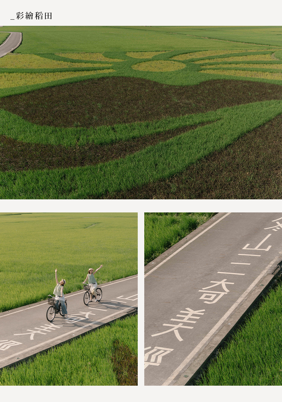 【Yilan.宜蘭】北台灣之美 宜蘭私藏景點&口袋民宿景點大公開!