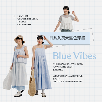 Blue Vibes♡日系女孩天藍色穿搭