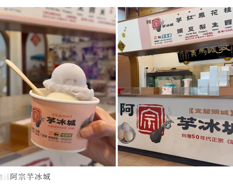 【Yilan.宜蘭】美食控出發!宜蘭美食與咖啡的悠閒路線