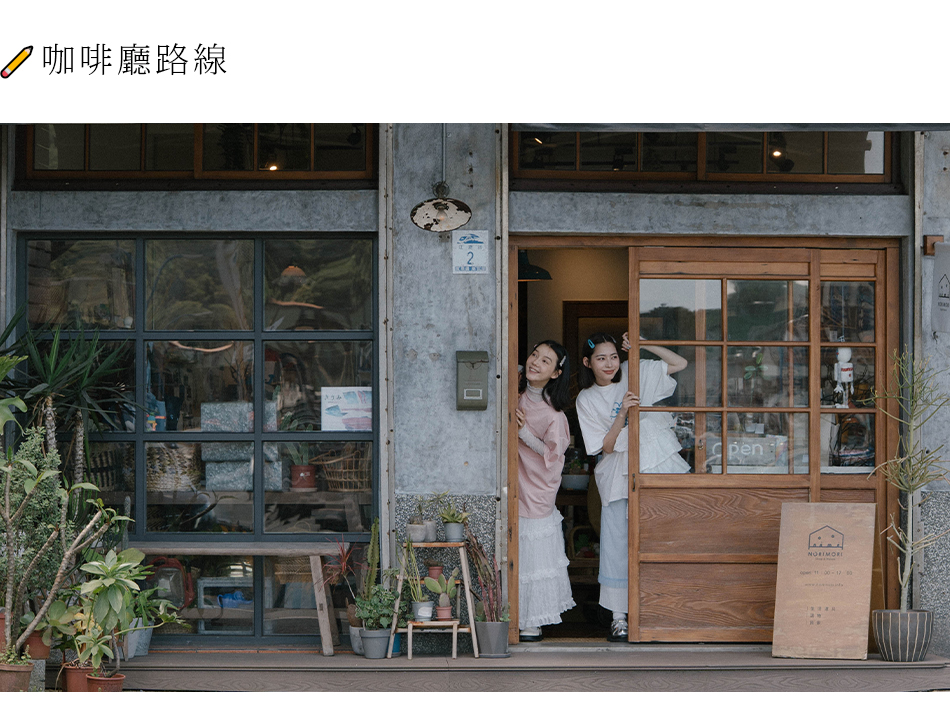 【Yilan.宜蘭】美食控出發!宜蘭美食與咖啡的悠閒路線