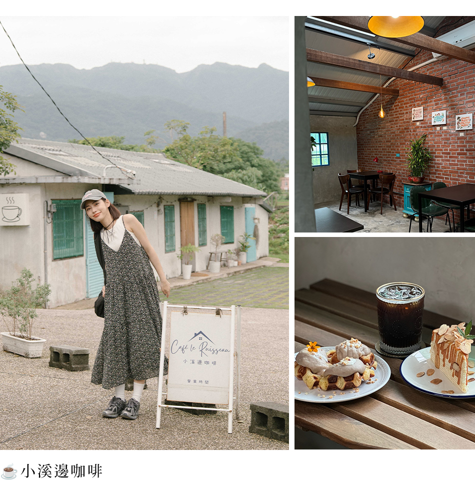 【Yilan.宜蘭】美食控出發!宜蘭美食與咖啡的悠閒路線