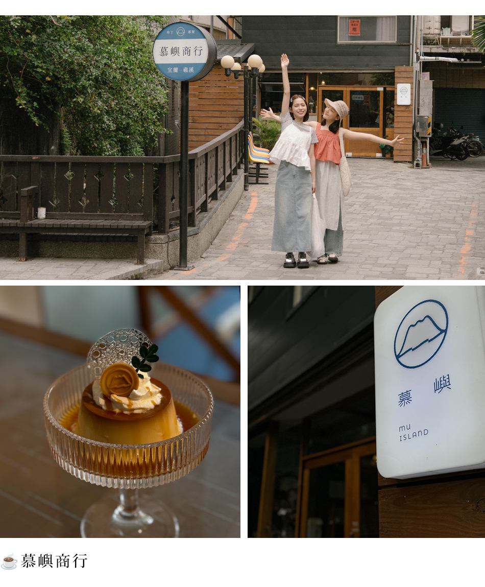 【Yilan.宜蘭】美食控出發!宜蘭美食與咖啡的悠閒路線