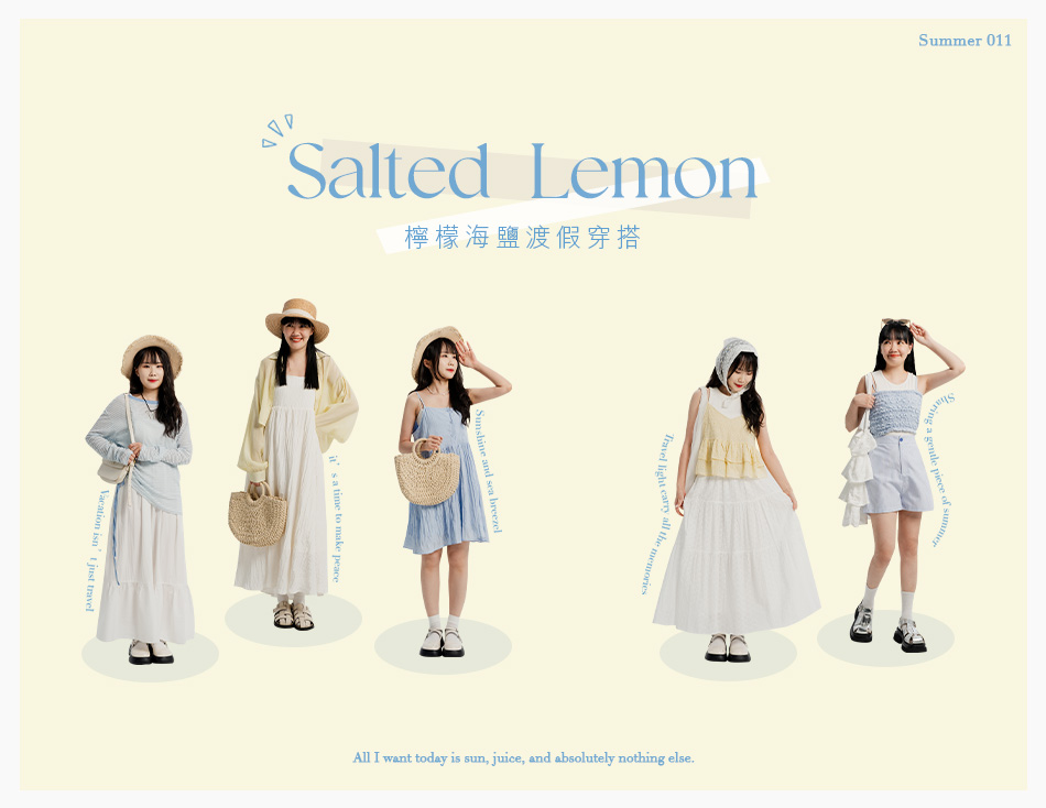 Salted Lemon 檸檬海鹽渡假穿搭