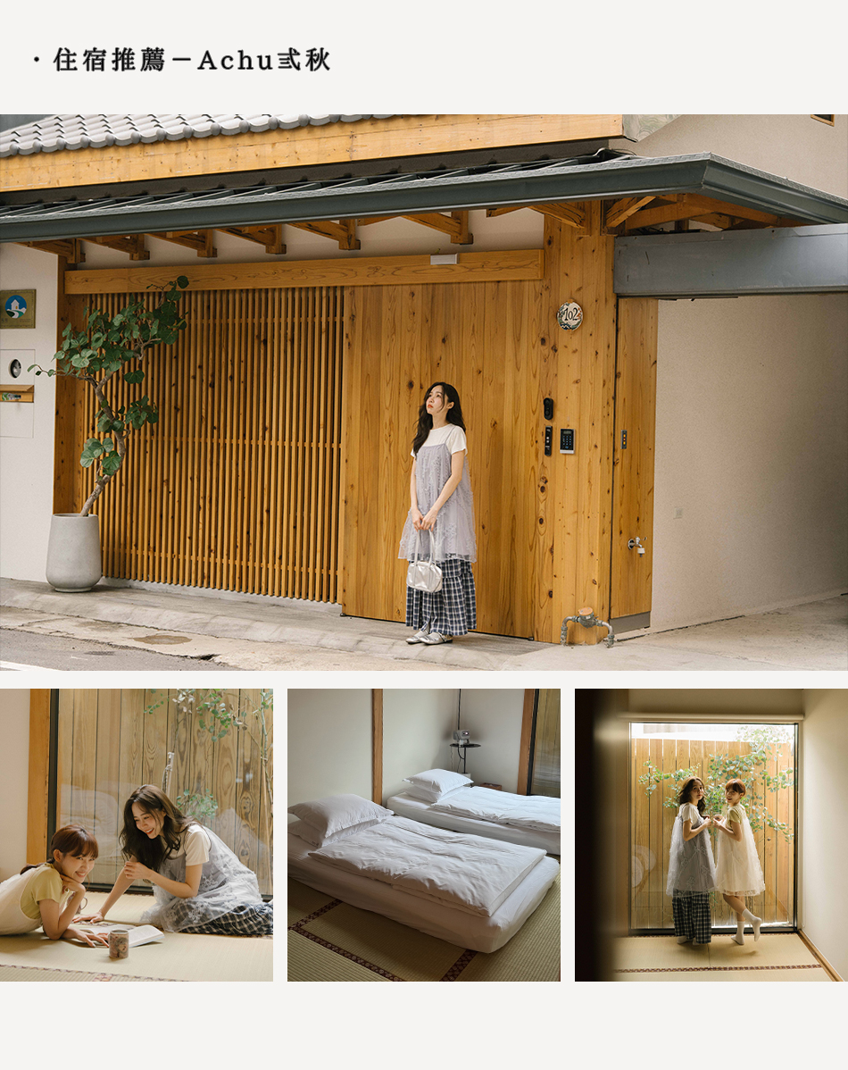 【Chiayi．嘉義】台灣的小京都 嘉義景點、美食、民宿一次打包