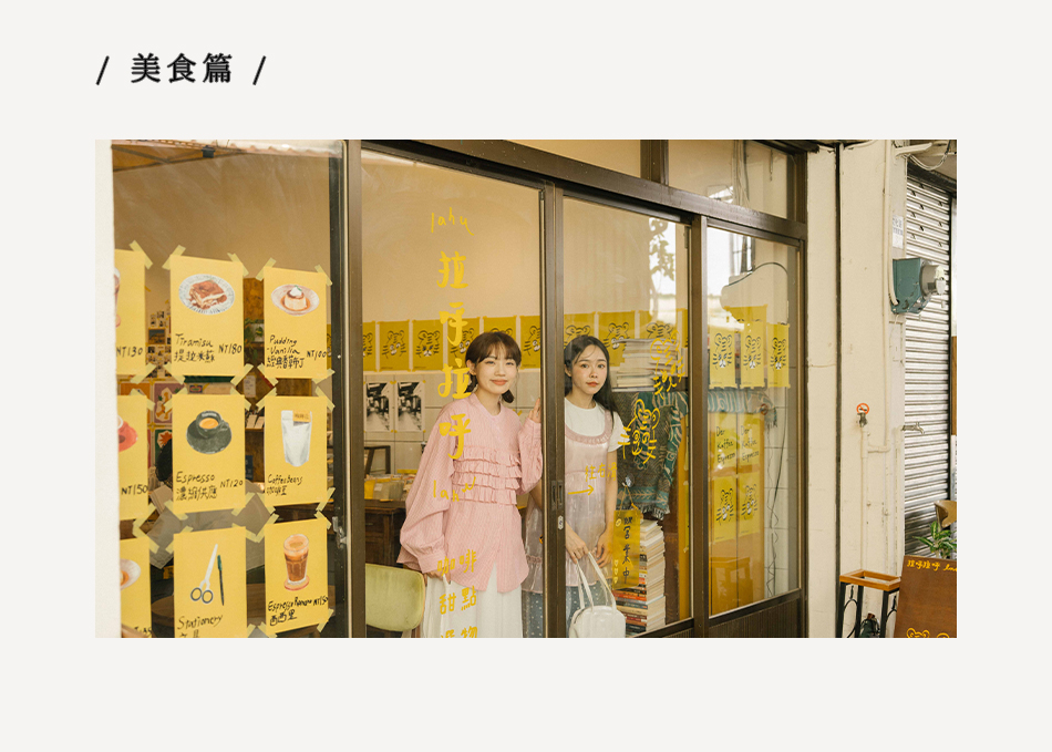 【Chiayi．嘉義】台灣的小京都 嘉義景點、美食、民宿一次打包