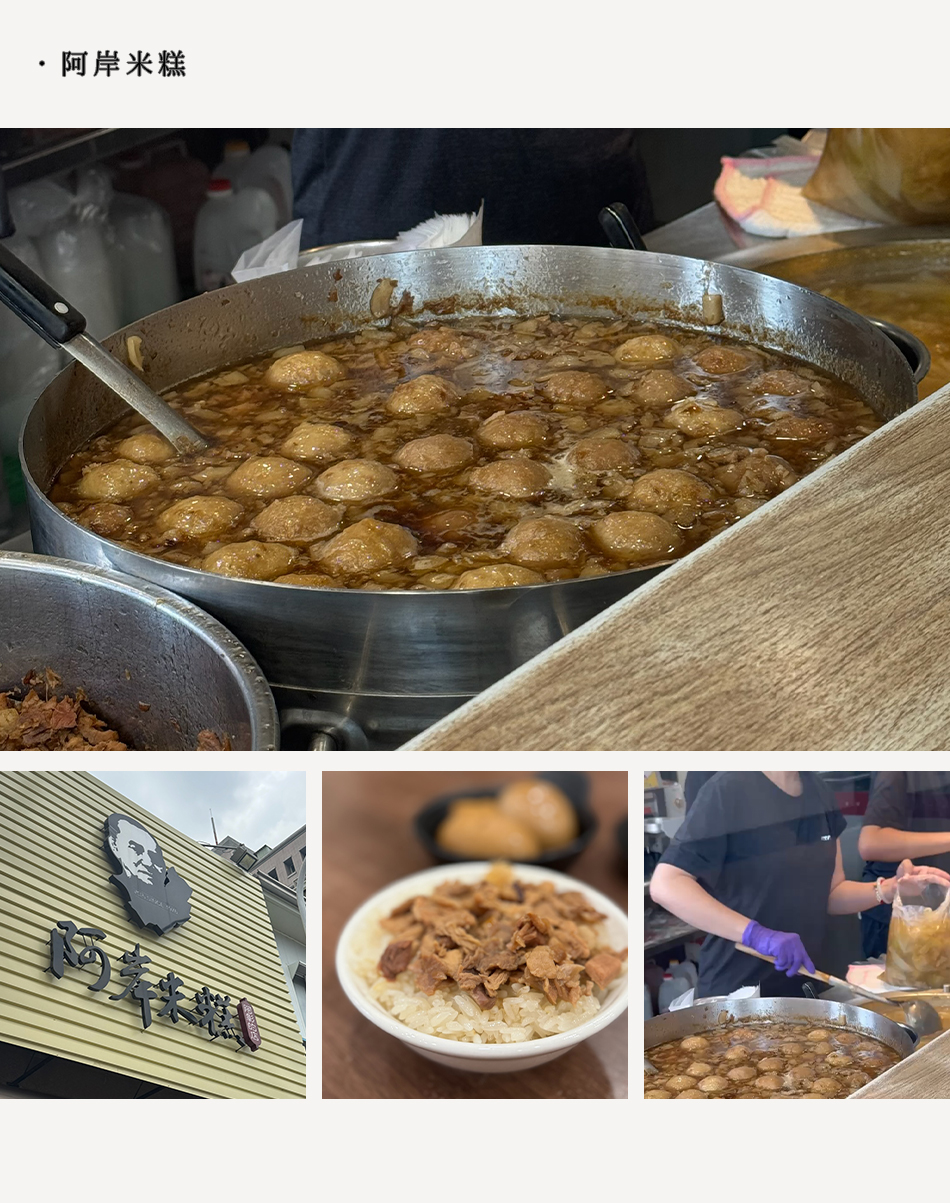 【Chiayi．嘉義】台灣的小京都 嘉義景點、美食、民宿一次打包