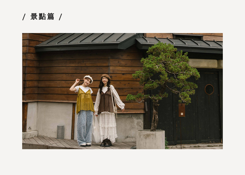 【Chiayi．嘉義】台灣的小京都 嘉義景點、美食、民宿一次打包