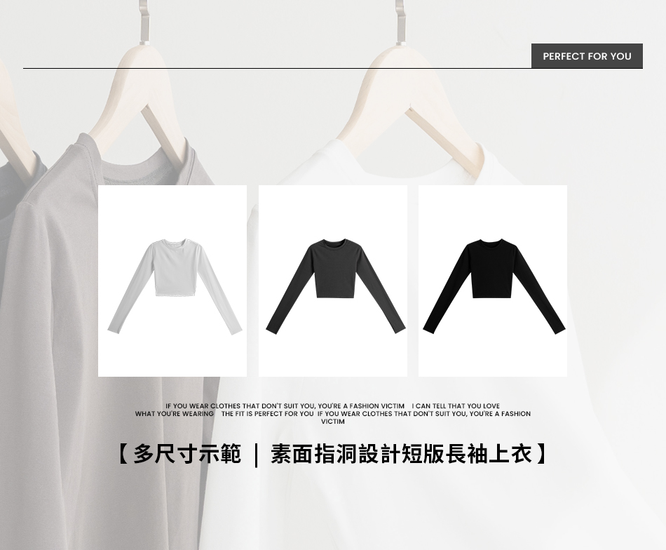 多尺寸示範｜素面指洞設計短版長袖上衣