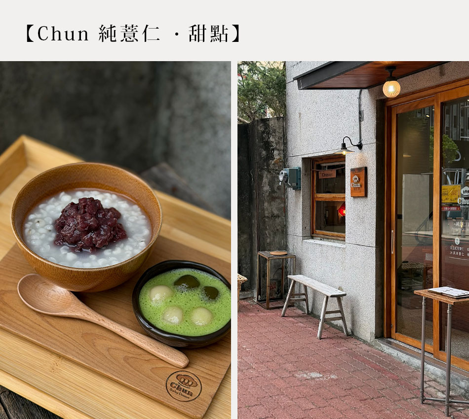 【Tainan．台南】走進生活美學城 一起探索超Chill的咖啡廳＆選物店！