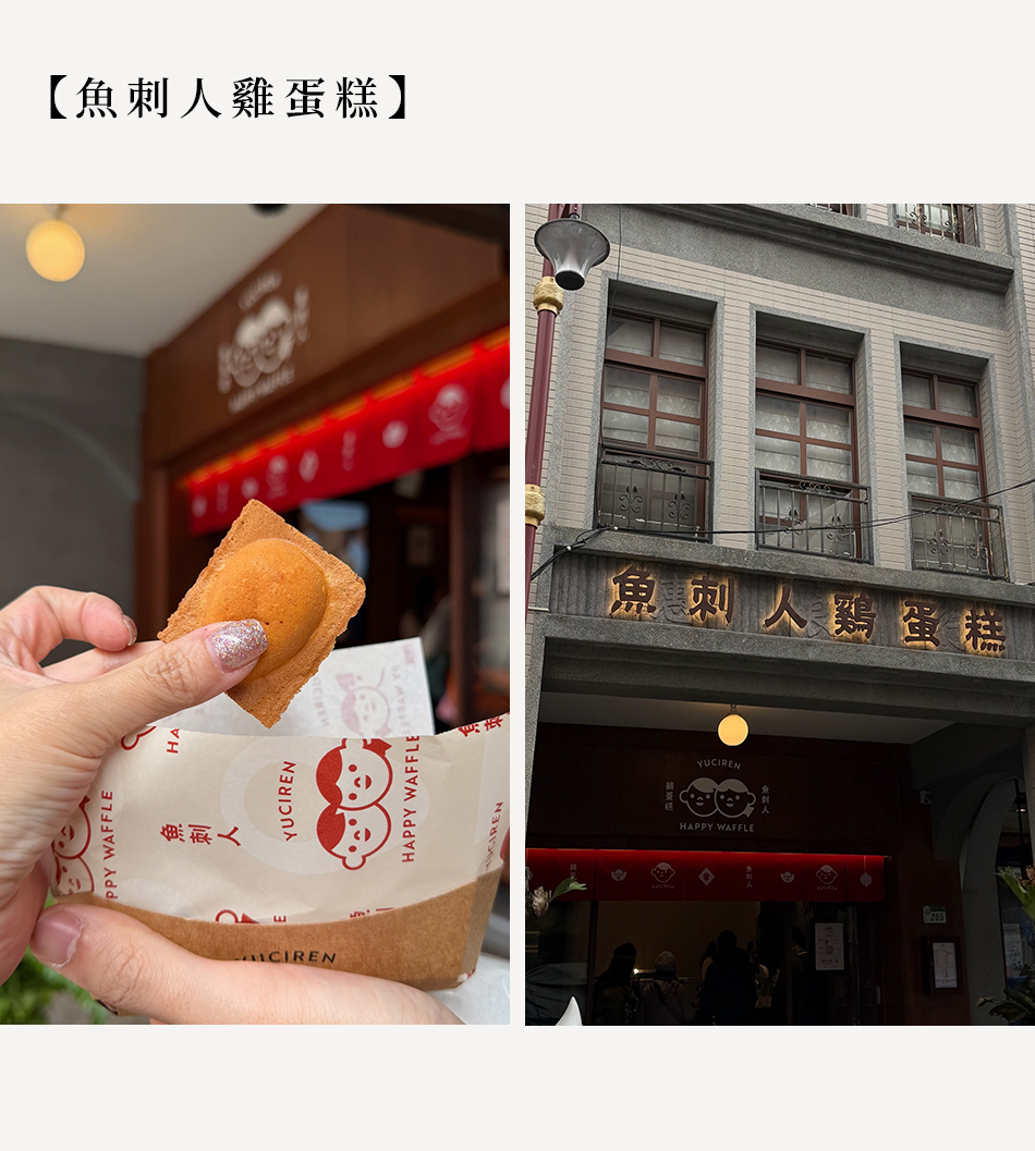 【Taipei．台北大稻埕】穿越時光隧道！解鎖老派浪漫的「大稻埕．拾味地圖」s2