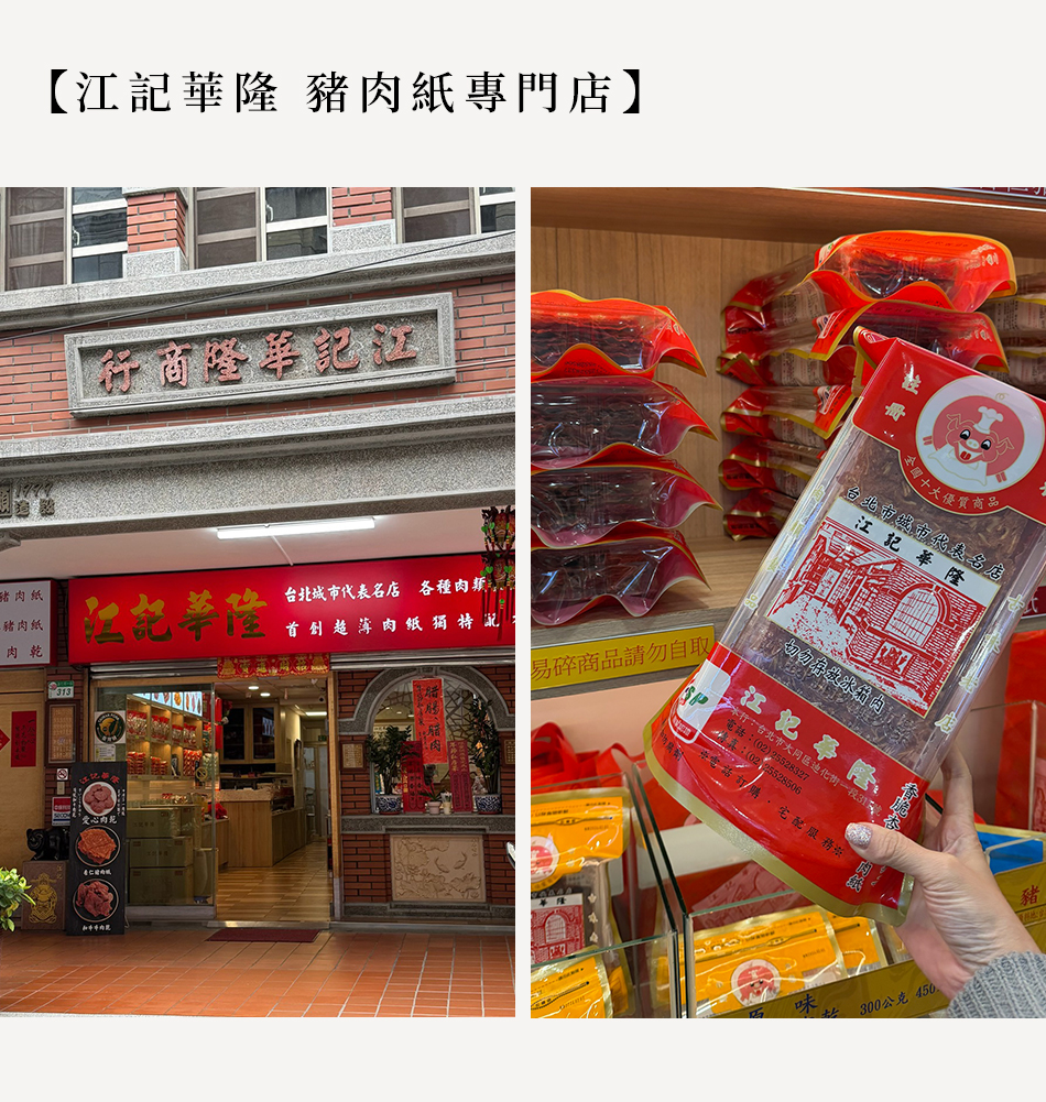 【Taipei．台北大稻埕】穿越時光隧道！解鎖老派浪漫的「大稻埕．拾味地圖」s2