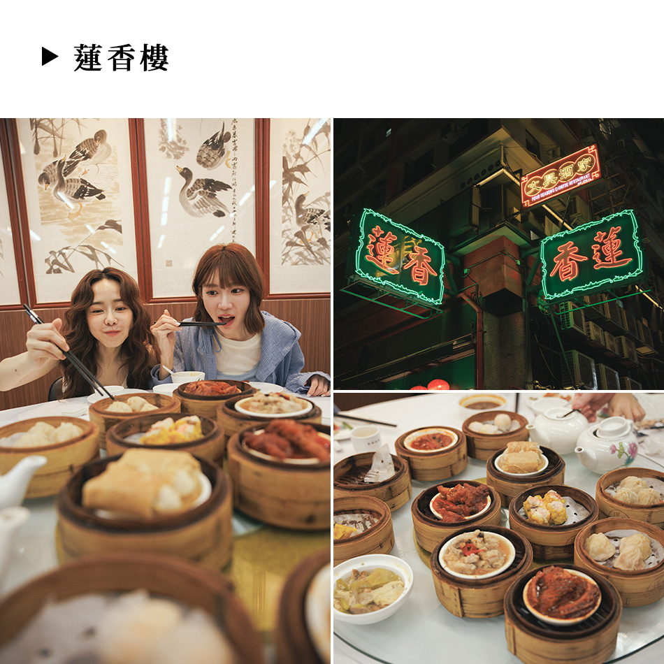 蓮香樓