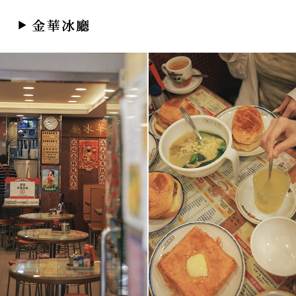 金華冰廳