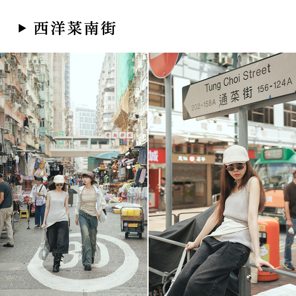 西洋菜南街 