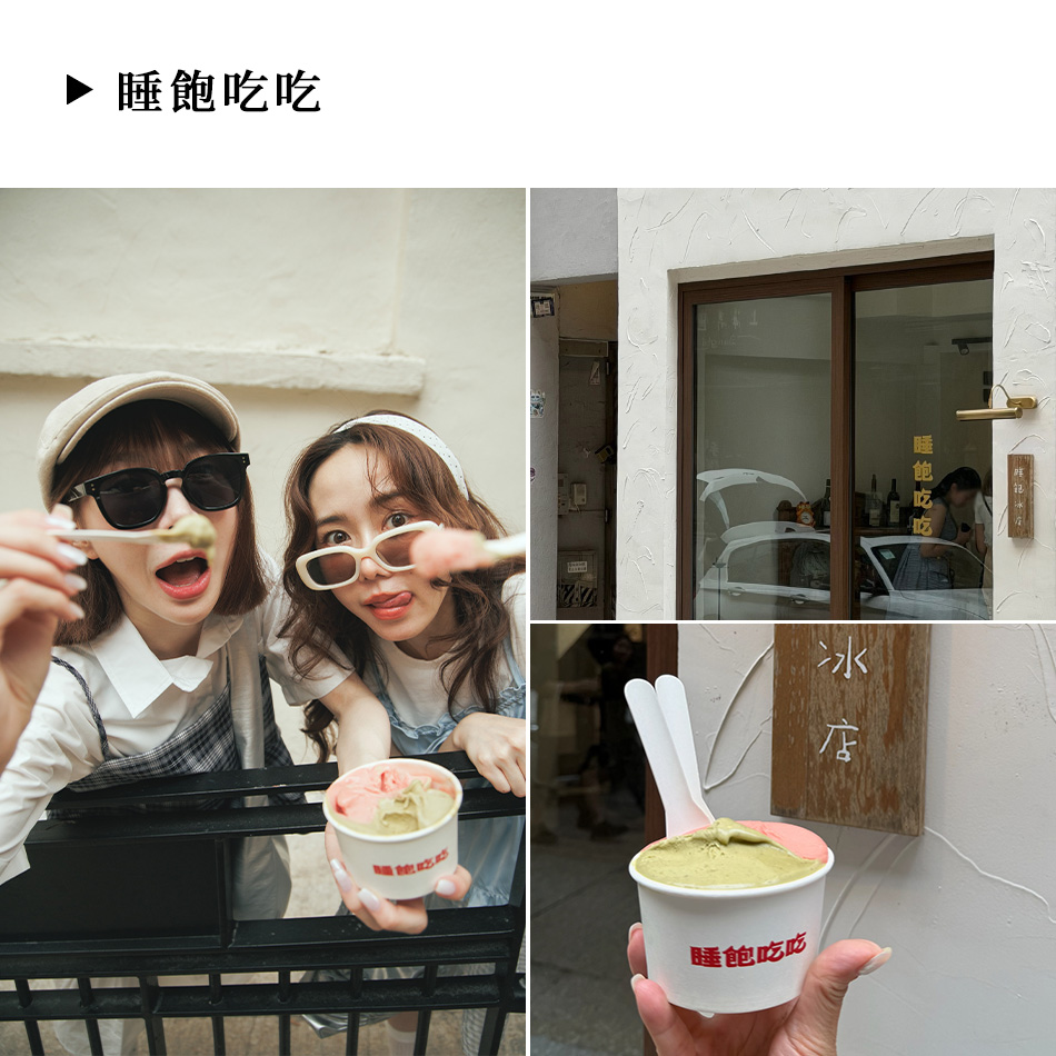 睡飽吃吃