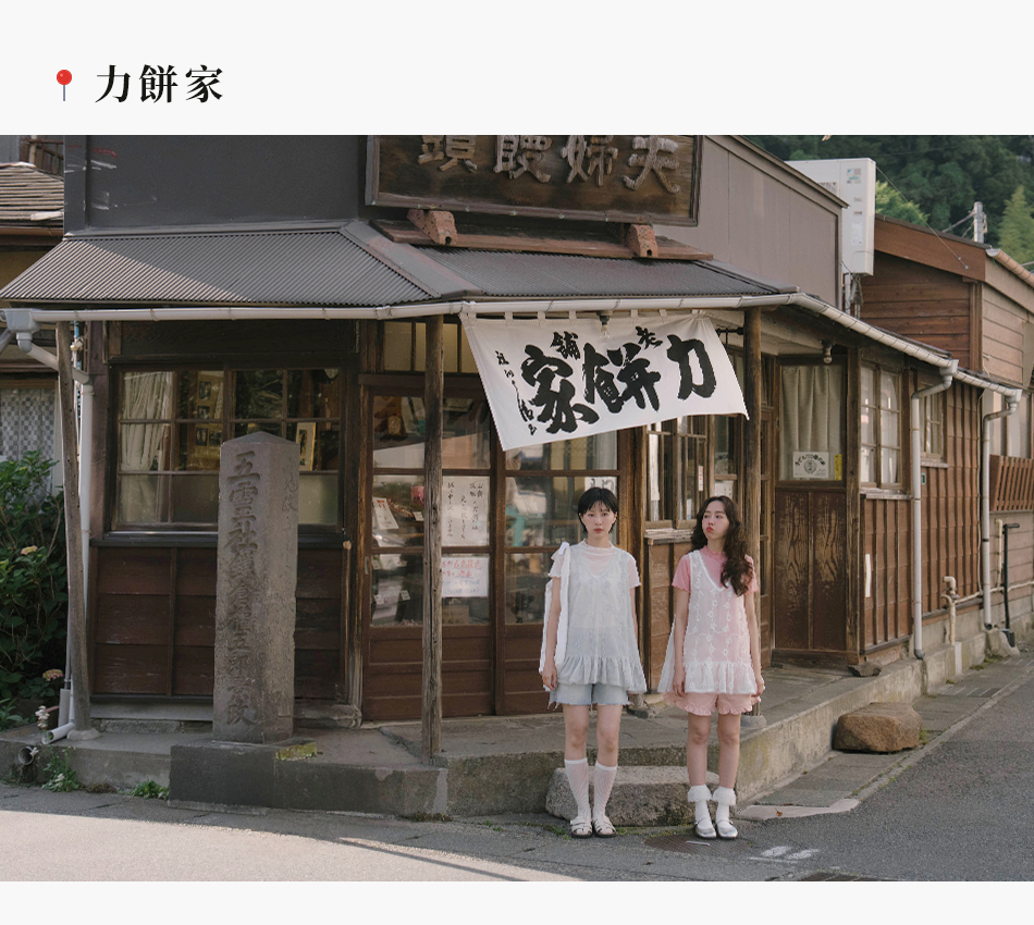 力餅家 