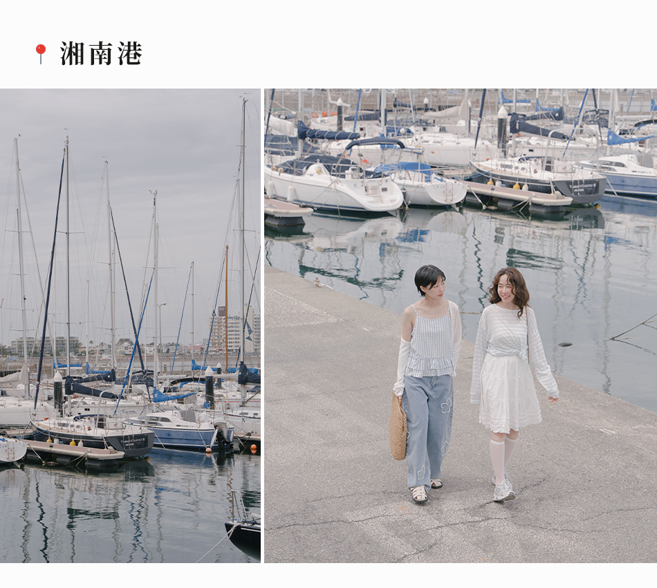 湘南港 