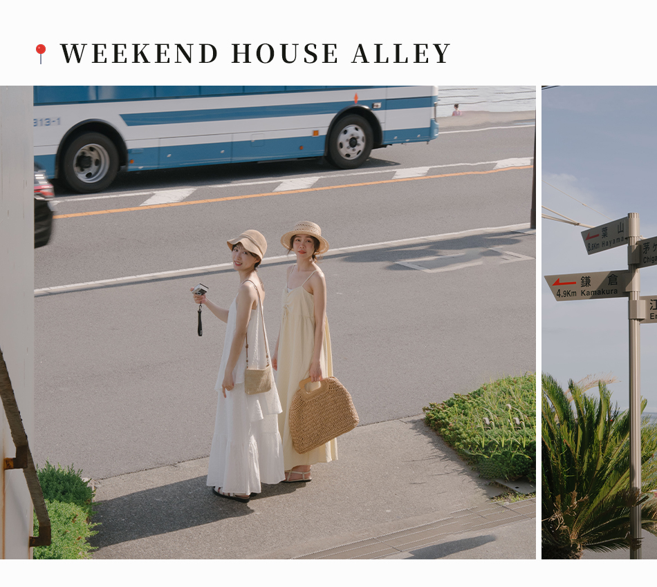 WEEKEND HOUSE ALLEY 