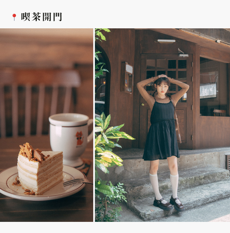 喫茶開門
