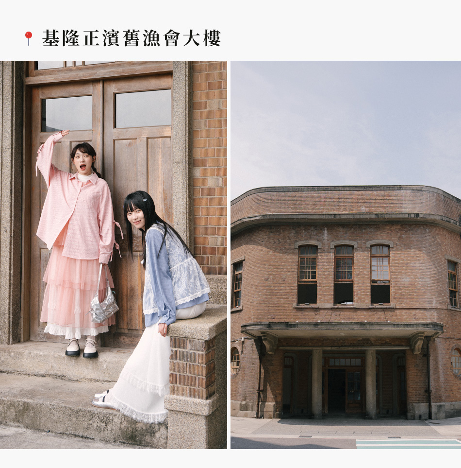 基隆正濱舊漁會大樓