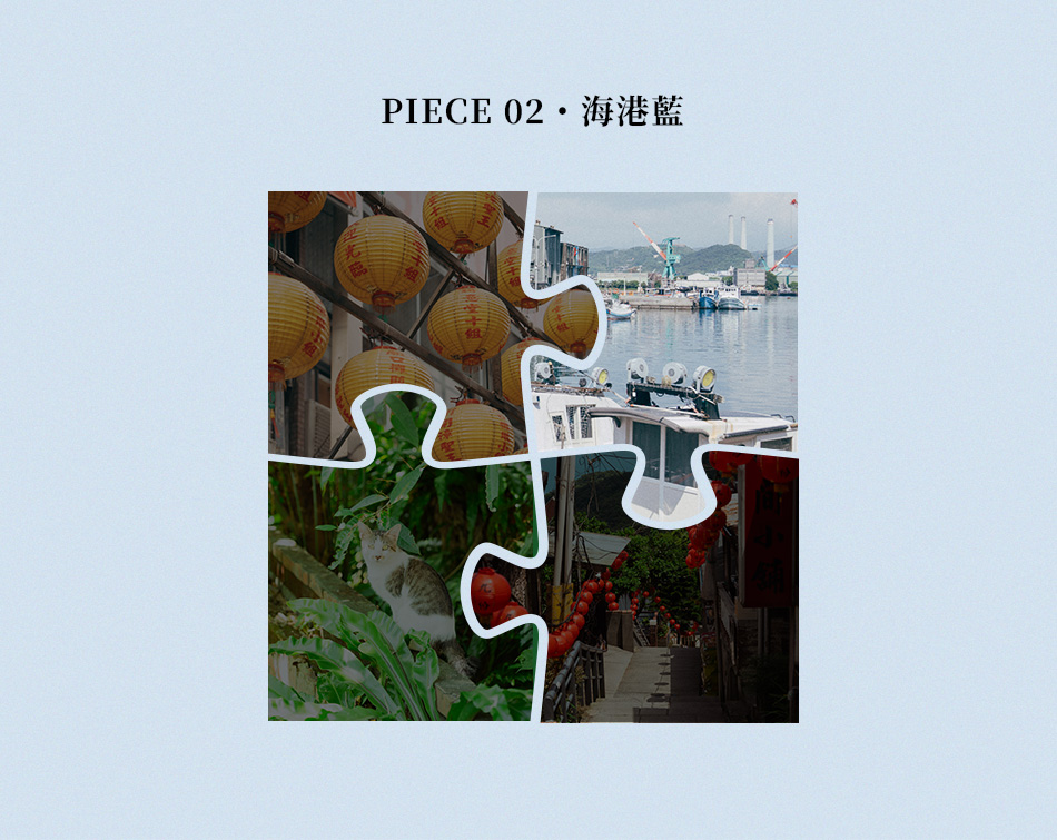 Piece 02海港藍