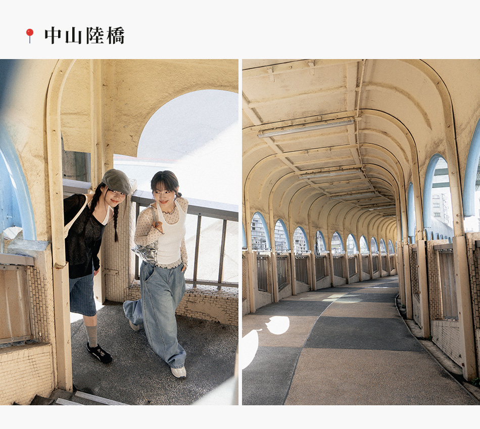 中山陸橋