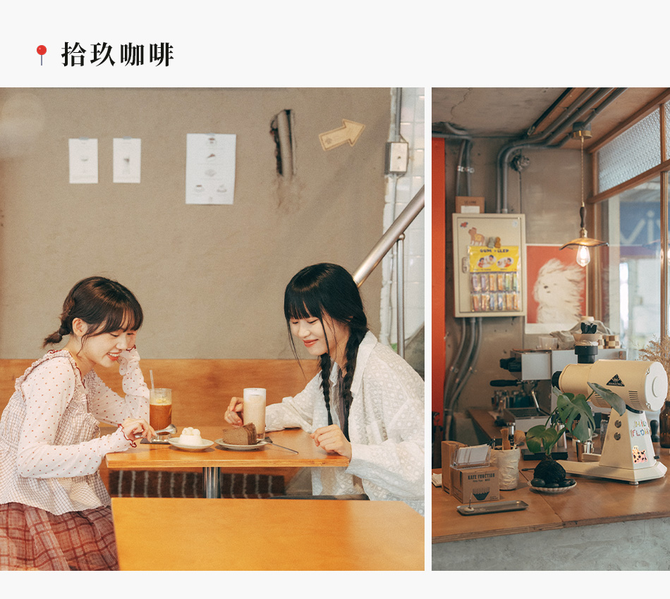 拾玖咖啡