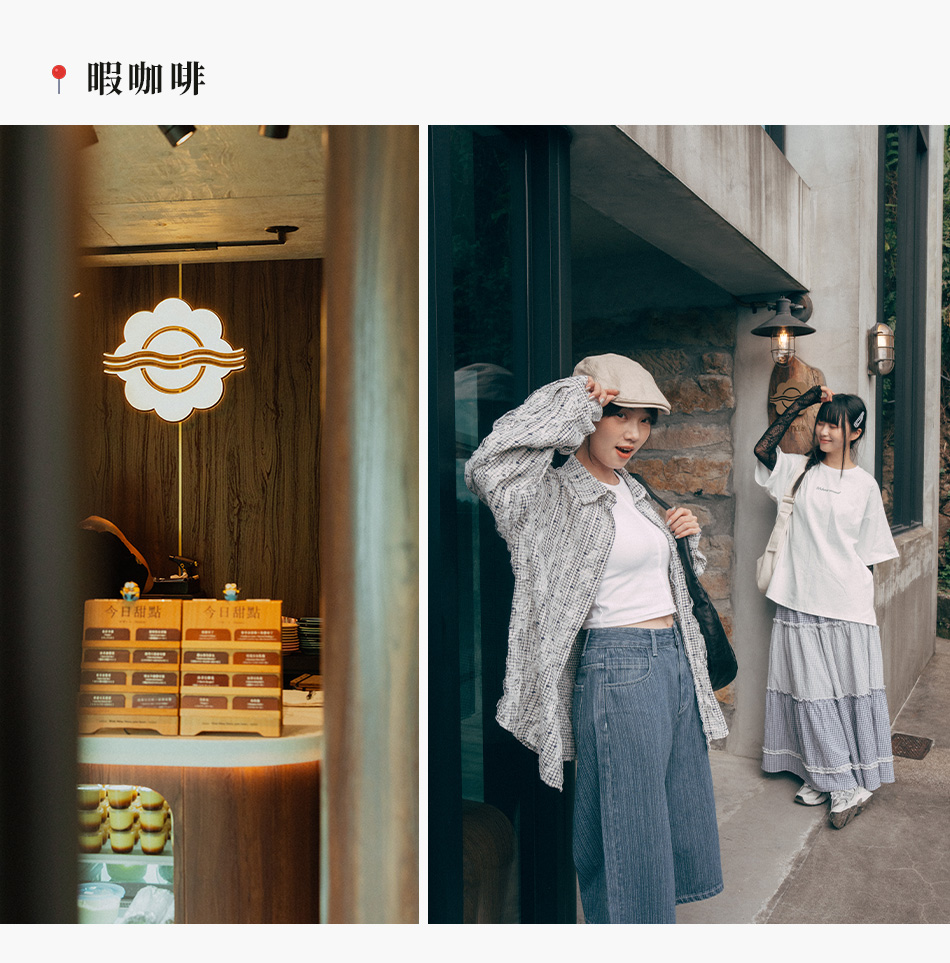 暇咖啡