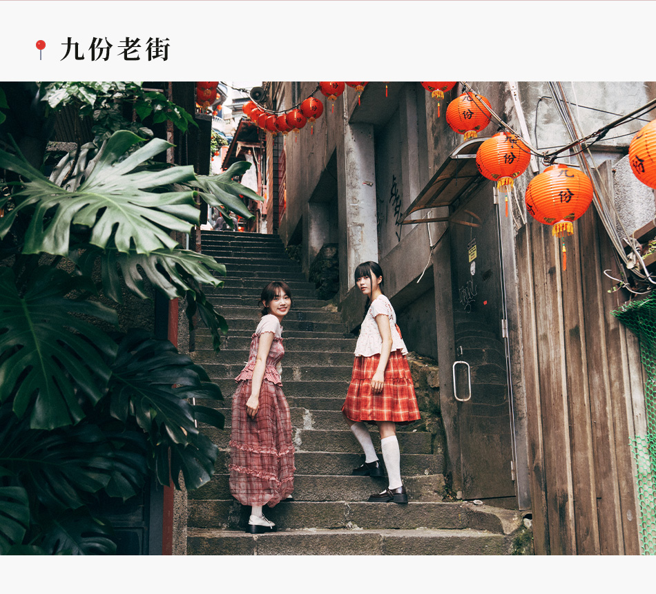 九份老街