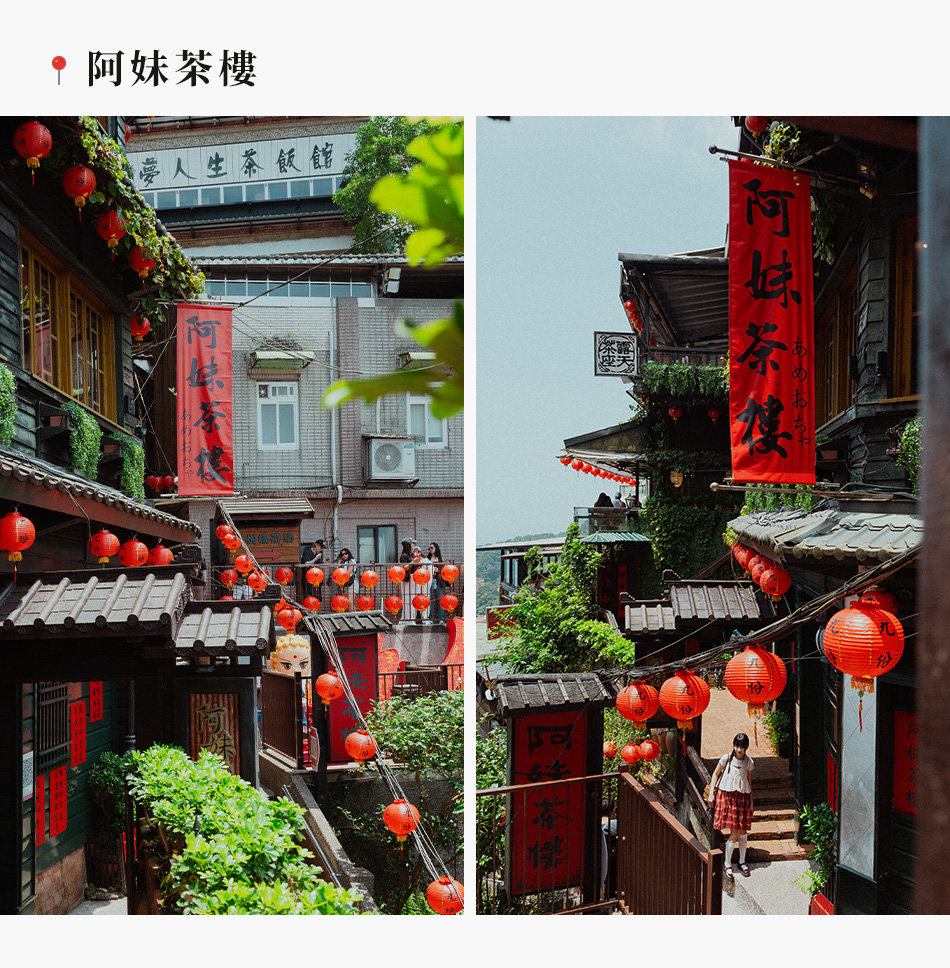 阿妹茶樓