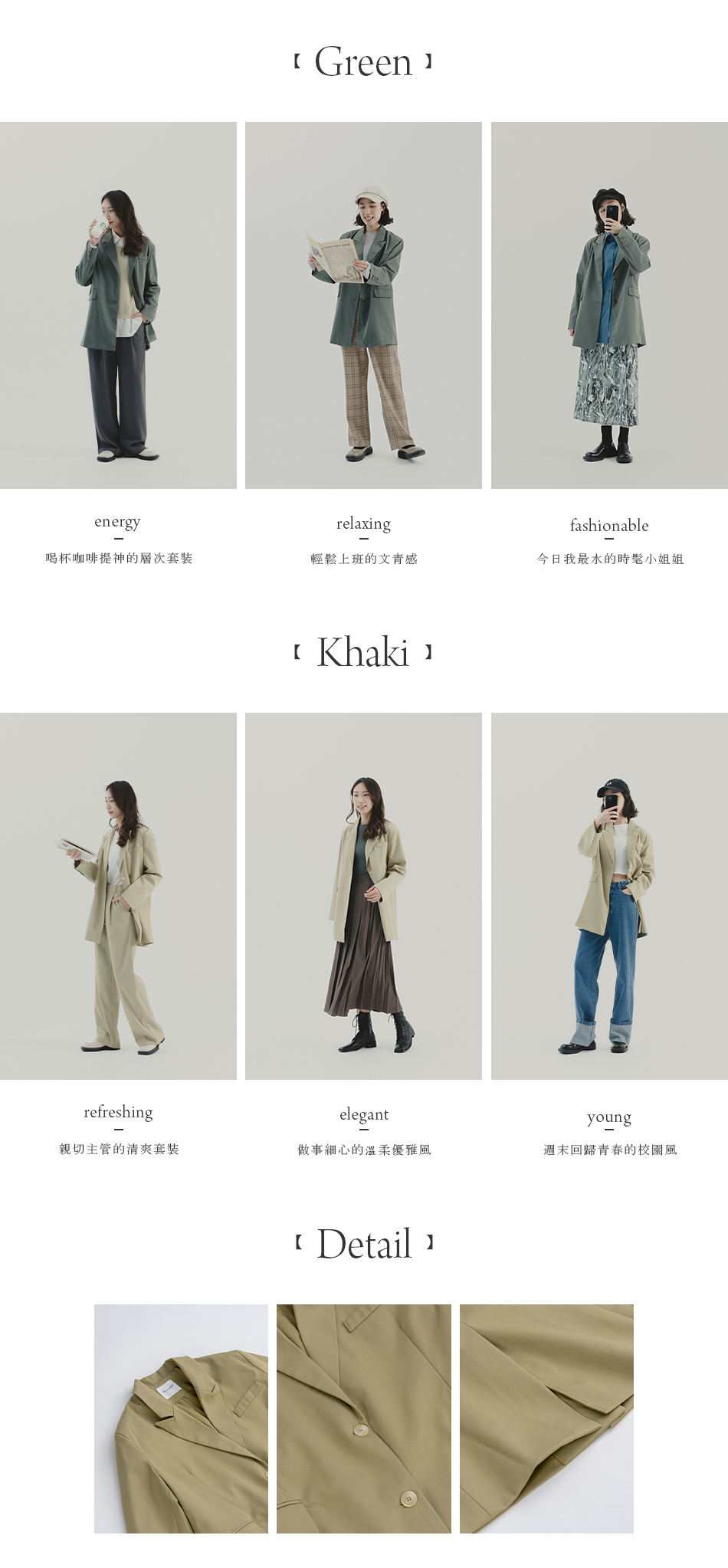 【辦公室女孩 每日穿搭】4件單品 20套穿搭LOOK