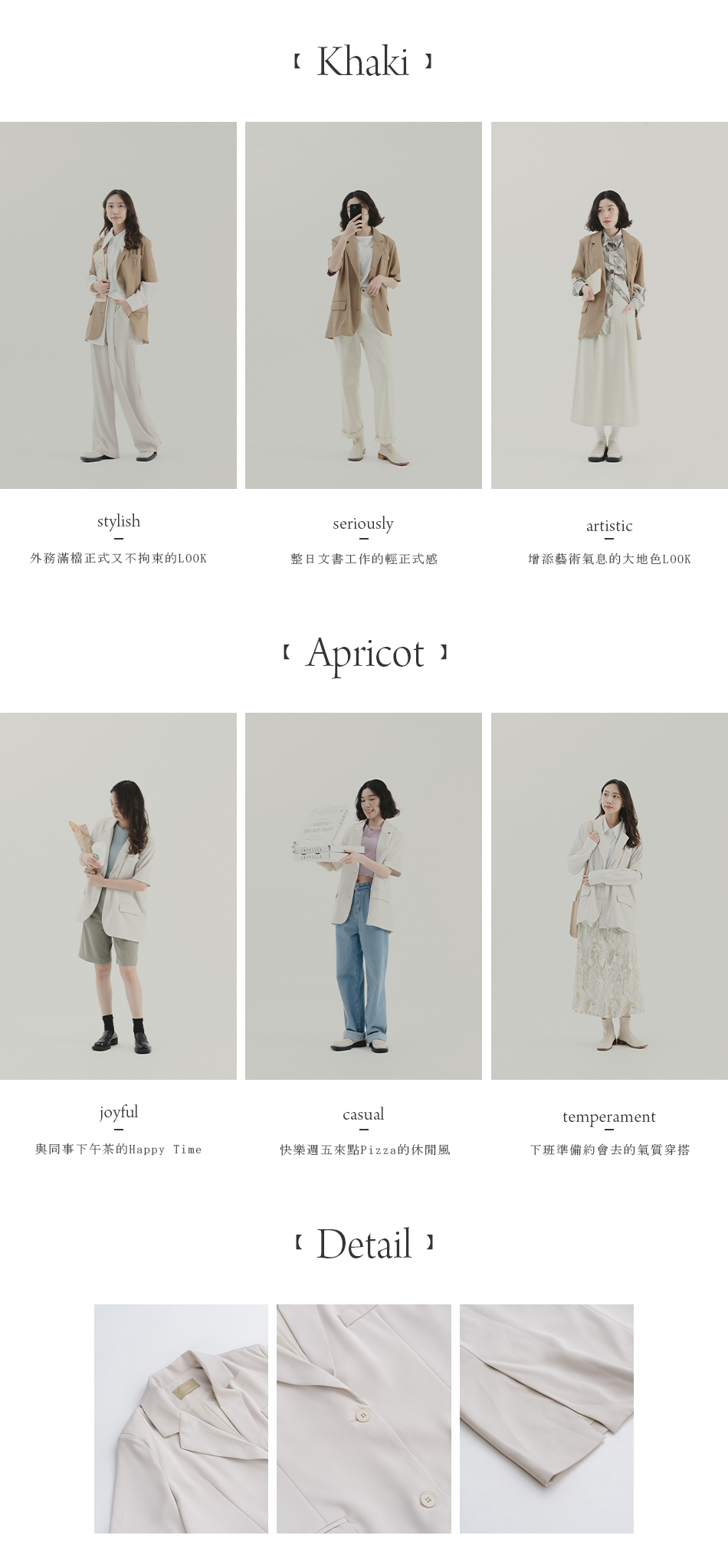 【辦公室女孩 每日穿搭】4件單品 20套穿搭LOOK