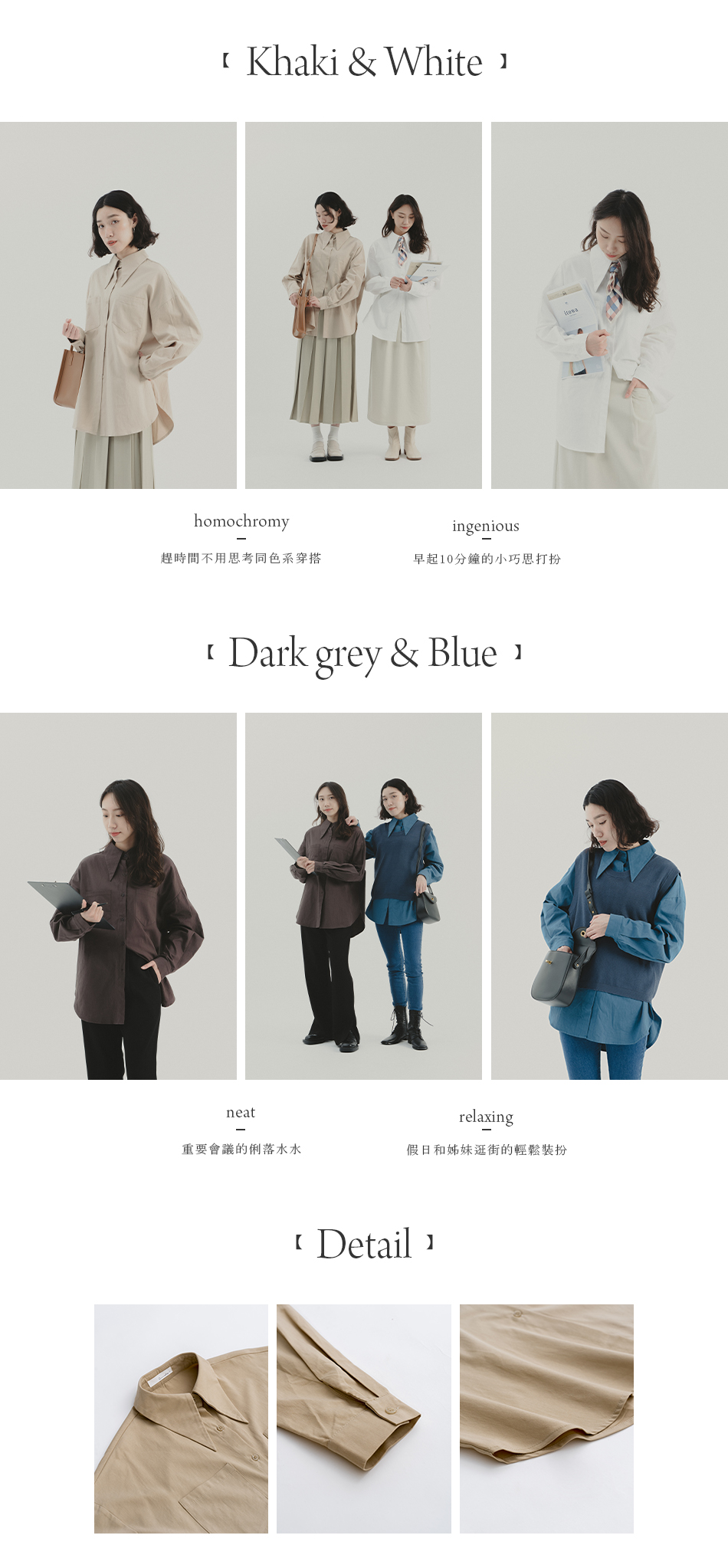 【辦公室女孩 每日穿搭】4件單品 20套穿搭LOOK