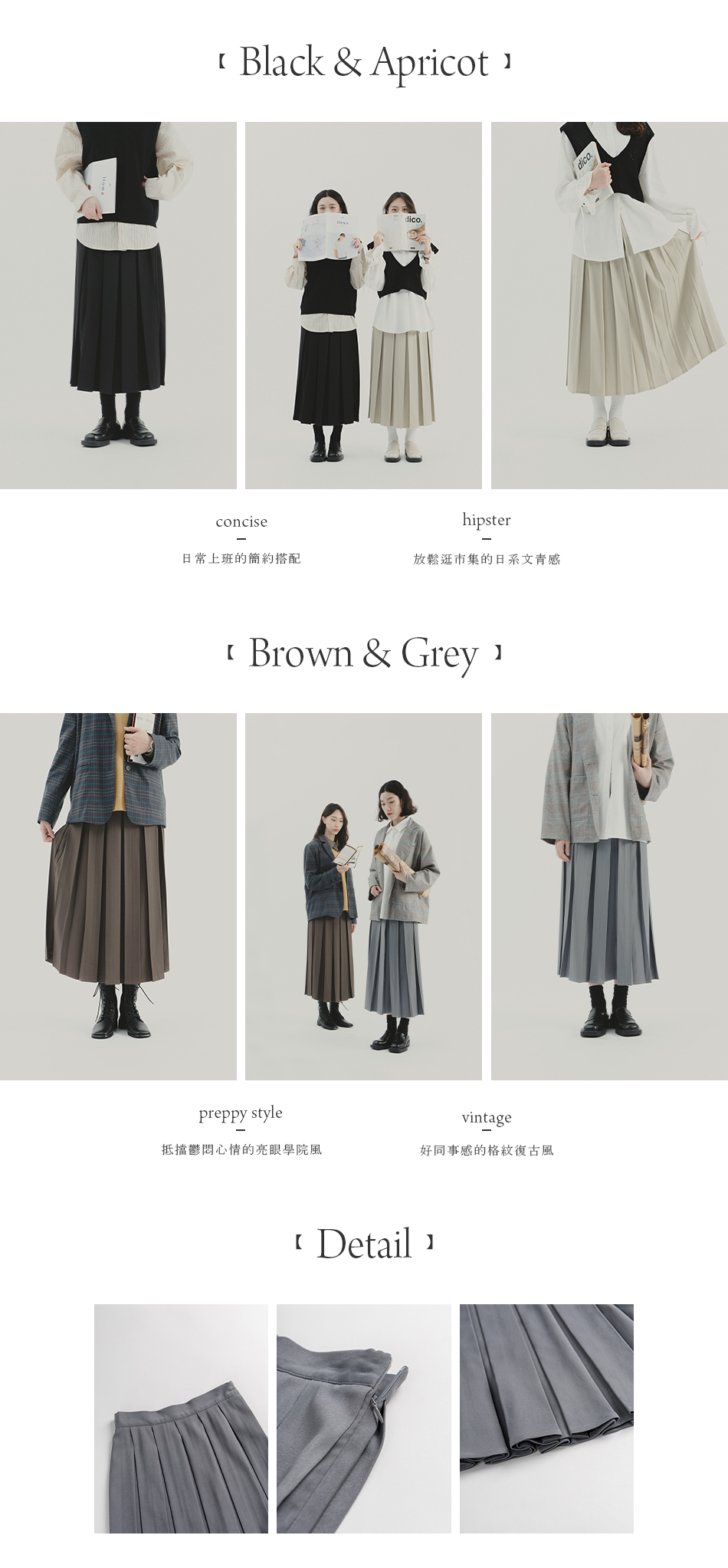 【辦公室女孩 每日穿搭】4件單品 20套穿搭LOOK