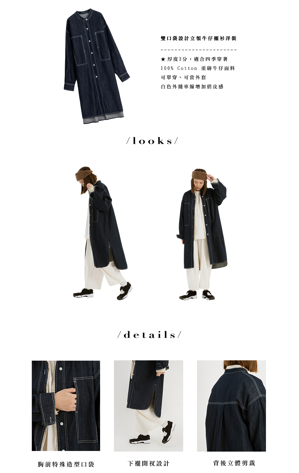 【DENIM OUTER】牛仔外套特輯 3款超級比一比