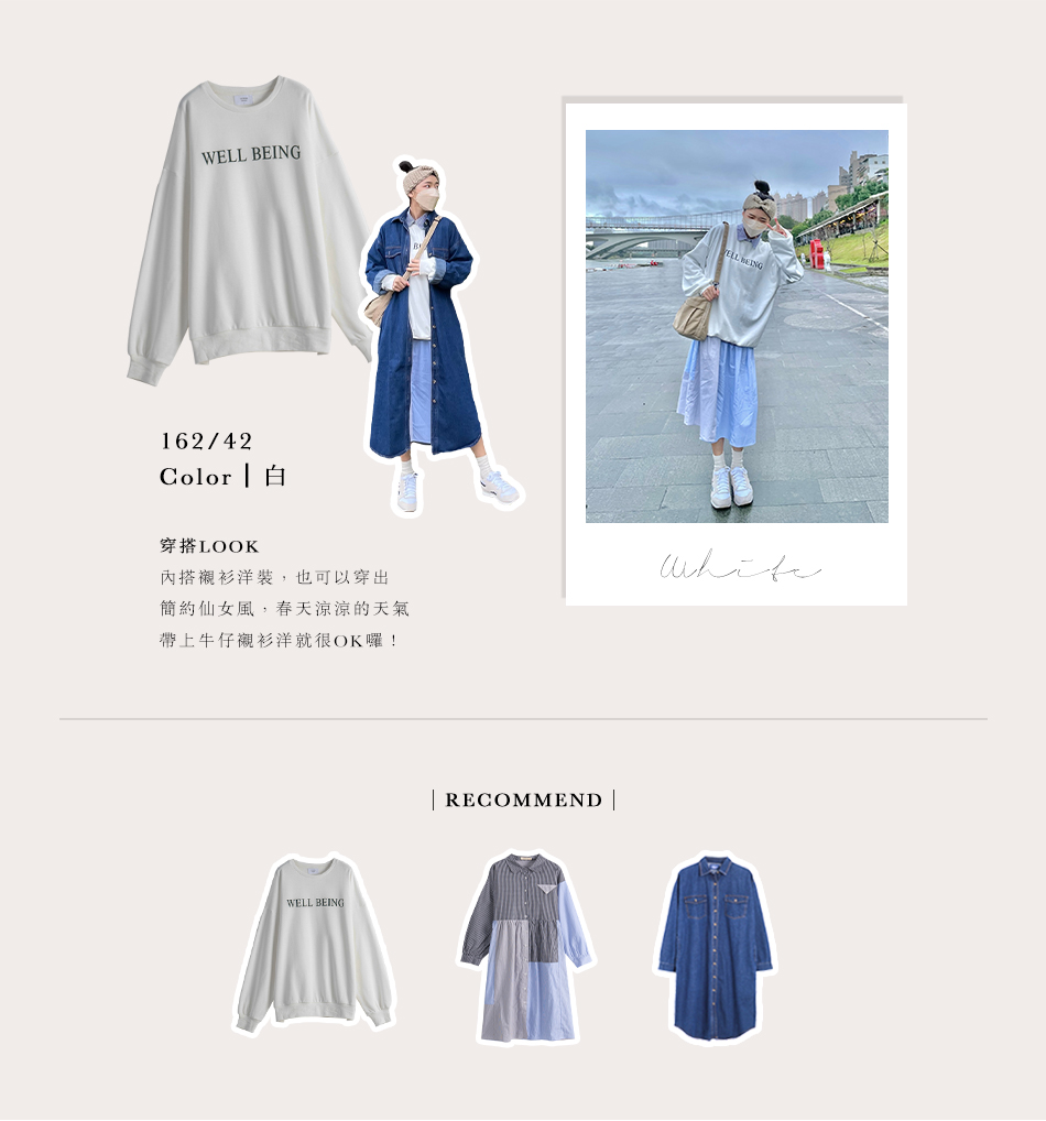 【QS小美好社員實穿】幫妳搭一套! 實穿心得老實說