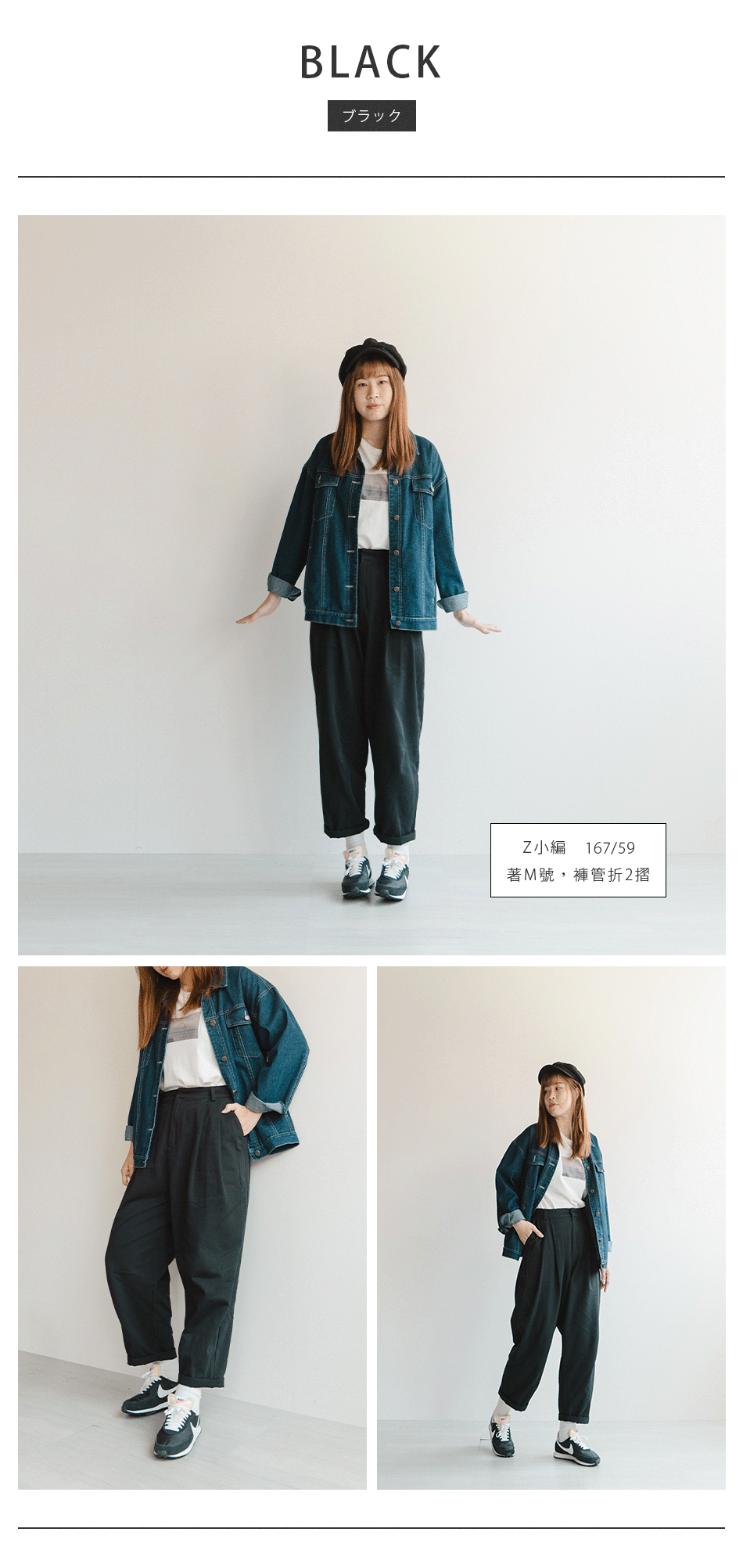 【日系工裝女孩最愛蘿蔔褲】