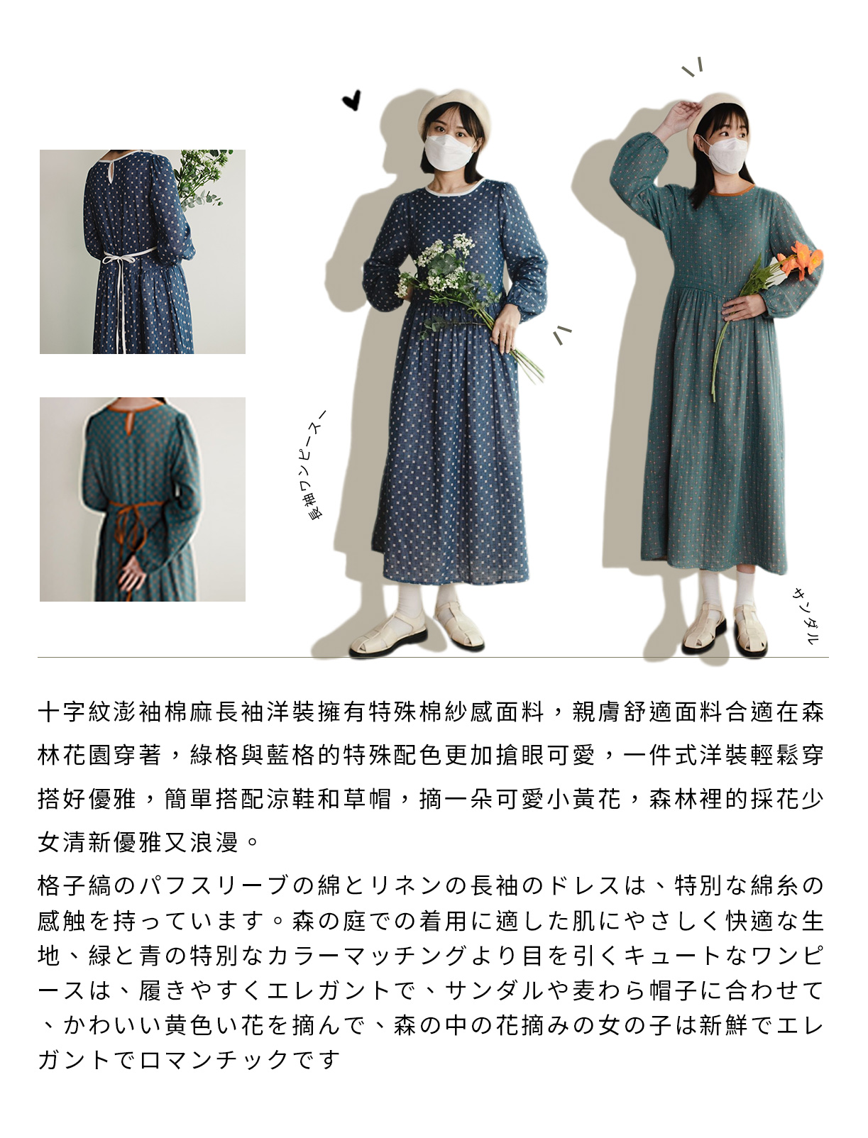 【森林系女孩碎花單品】