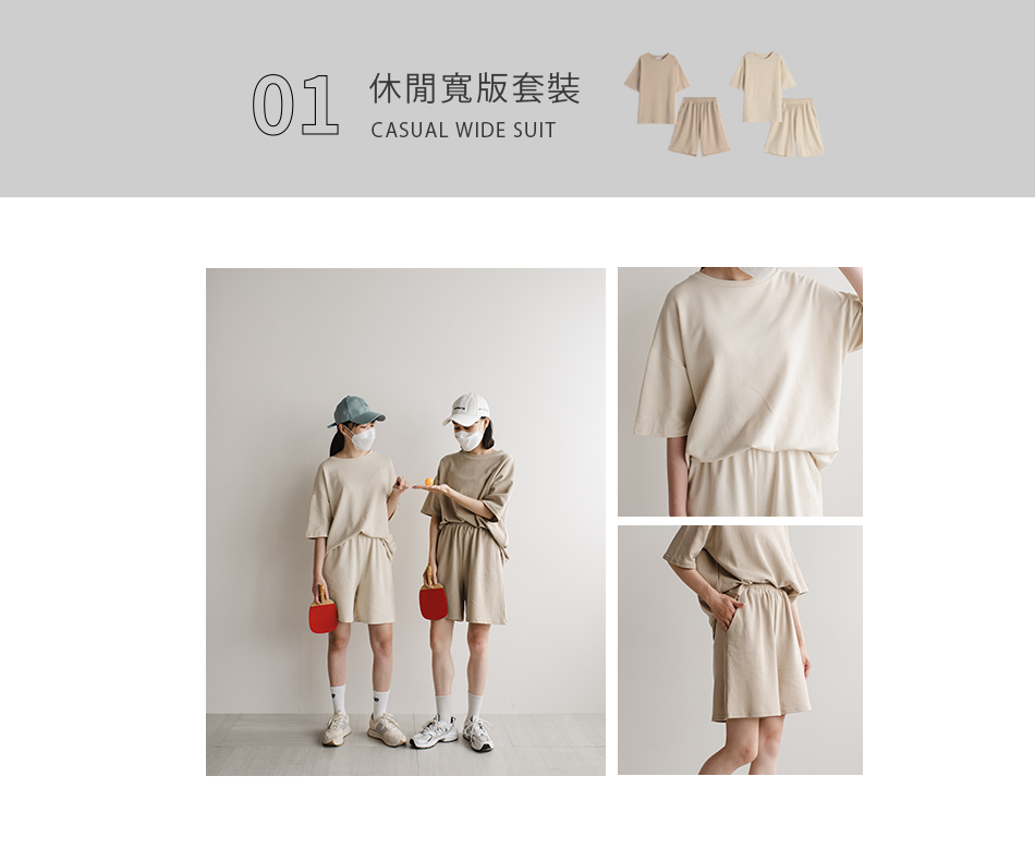 【動起來！運動系女孩OOTD】