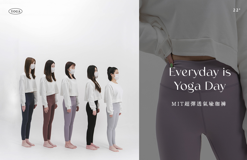 Everyday is Yoga Day！MIT超彈涼感瑜珈褲