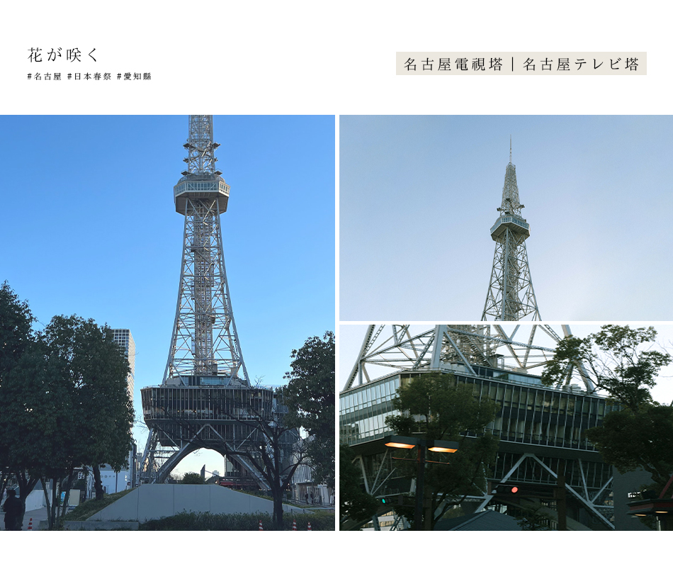 【名古屋 ‧ 旅拍】名古屋旅行&近郊景點推薦