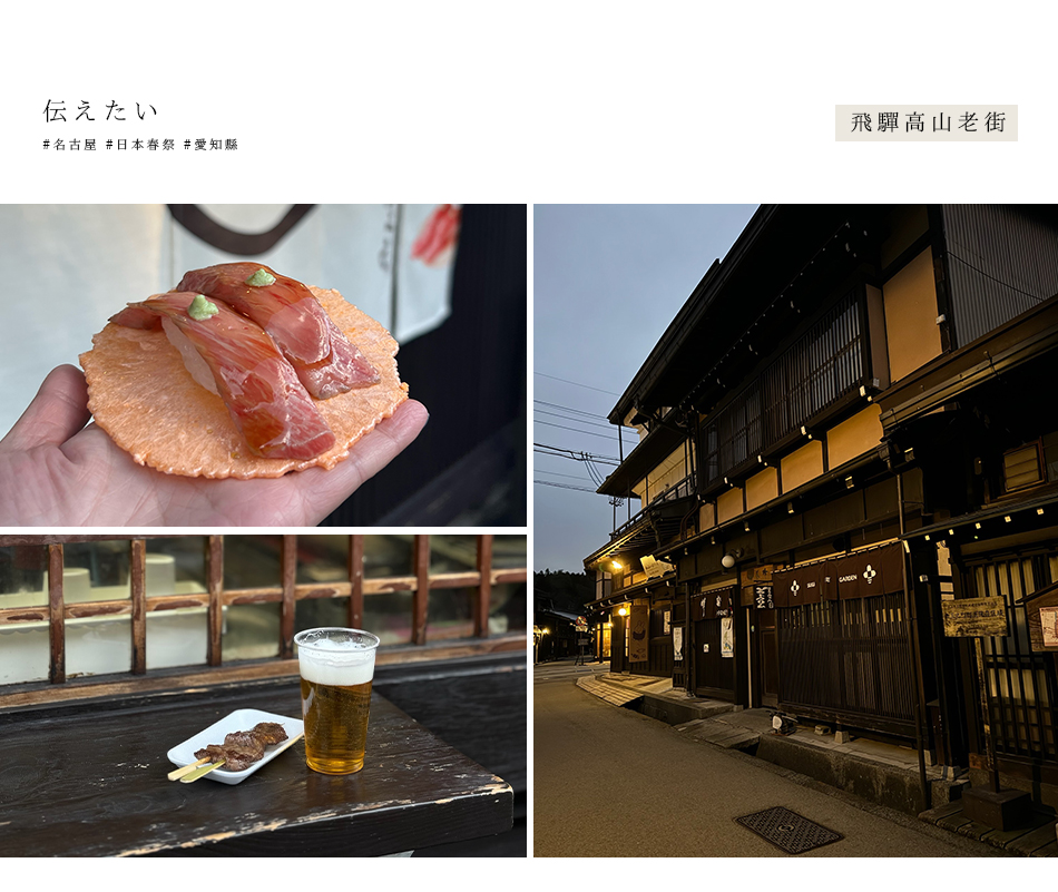 【名古屋 ‧ 旅拍】名古屋旅行&近郊景點推薦
