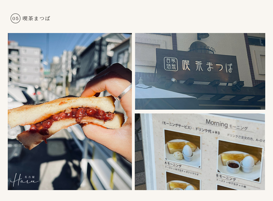 【名古屋 ‧ 旅拍】名古屋質感小店&美食踩點