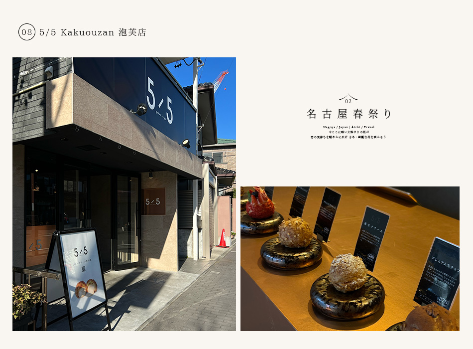 【名古屋 ‧ 旅拍】名古屋質感小店&美食踩點