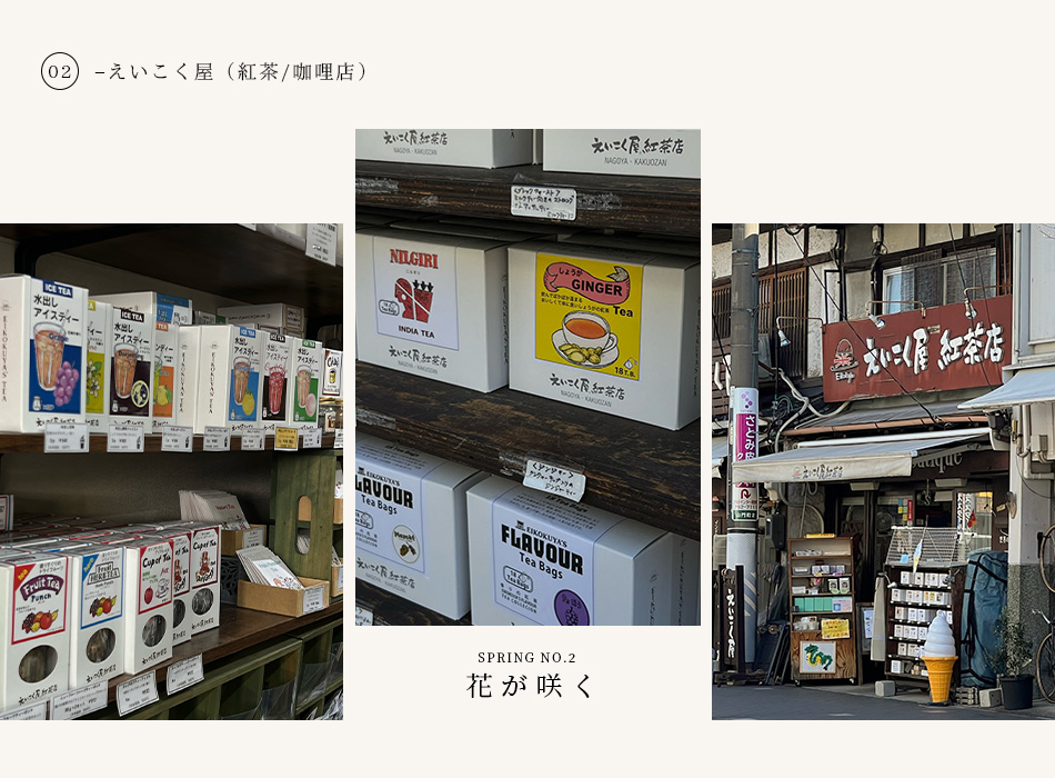 【名古屋 ‧ 旅拍】名古屋質感小店&美食踩點