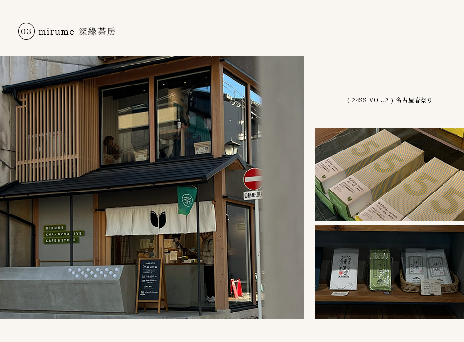 【名古屋 ‧ 旅拍】名古屋質感小店&美食踩點