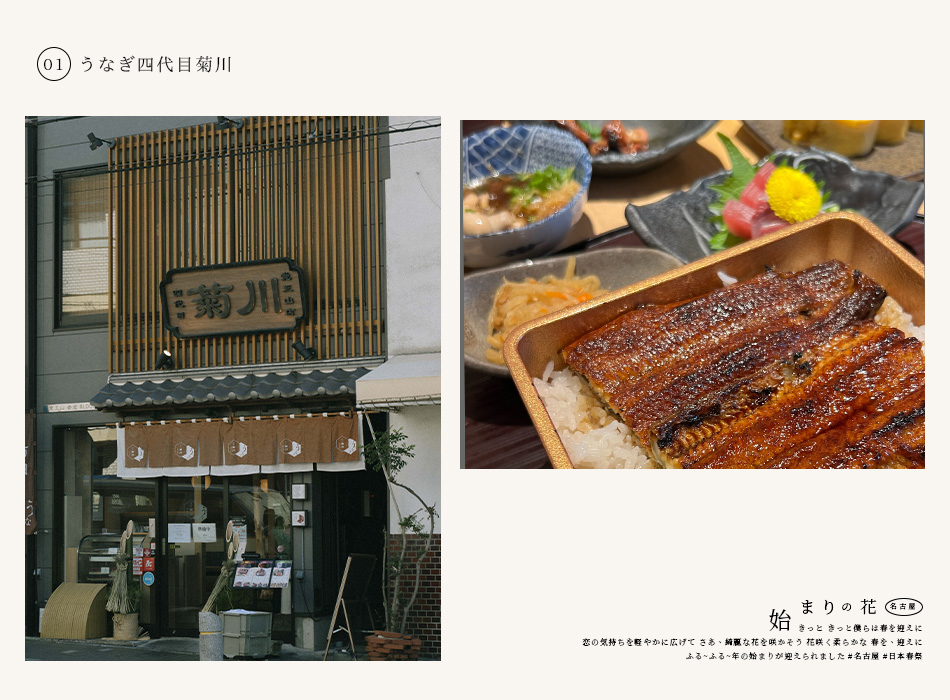 【名古屋 ‧ 旅拍】名古屋質感小店&美食踩點