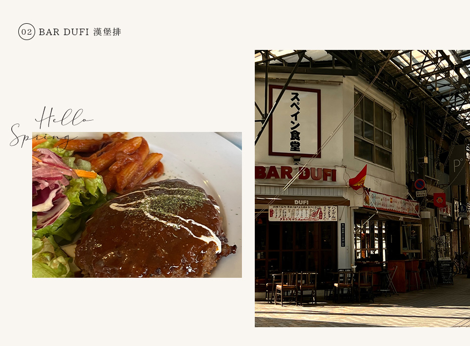 【名古屋 ‧ 旅拍】名古屋質感小店&美食踩點