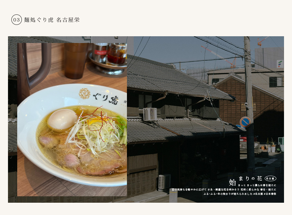 【名古屋 ‧ 旅拍】名古屋質感小店&美食踩點